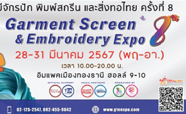 Garment Screen & Embroidery Expo 2024