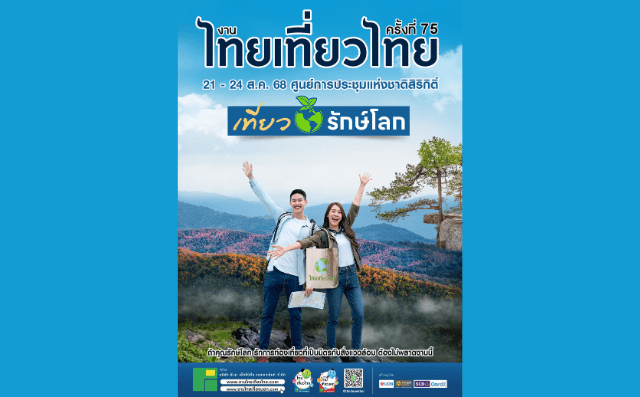 Thai Teaw Thai 75th