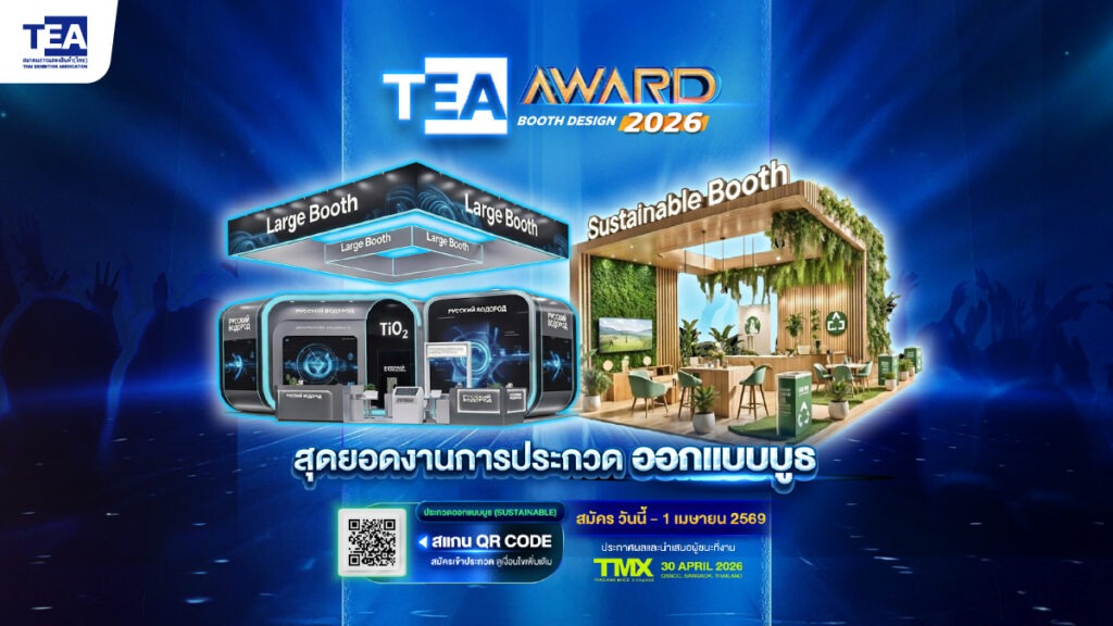 https://www.thaiexhibition.or.th/author/admin/
