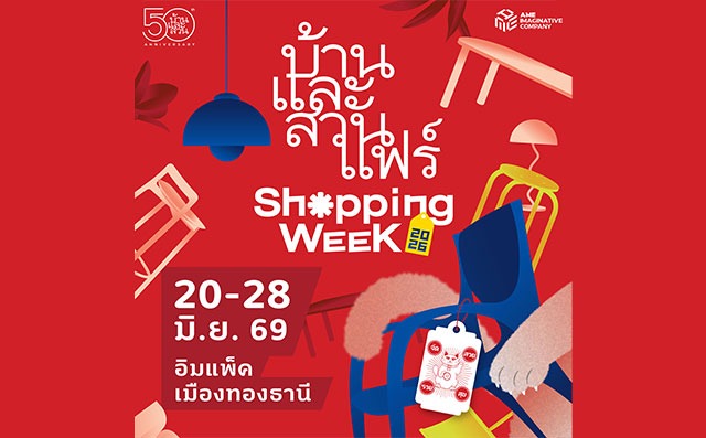  Bann Lae Suan Fair Shopping Week 2026