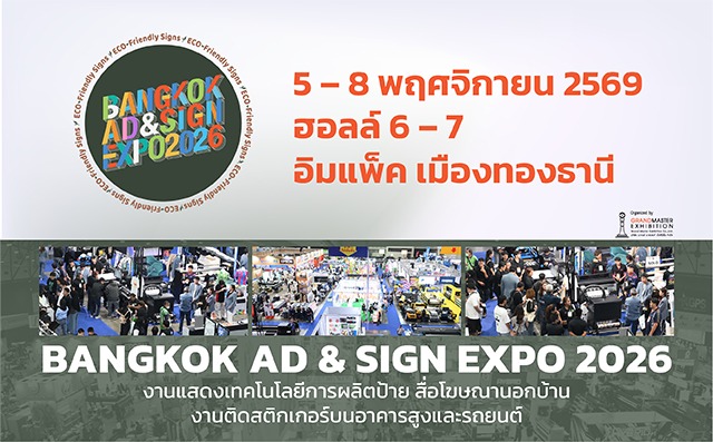  Bangkok Ad & Sign Expo 2026